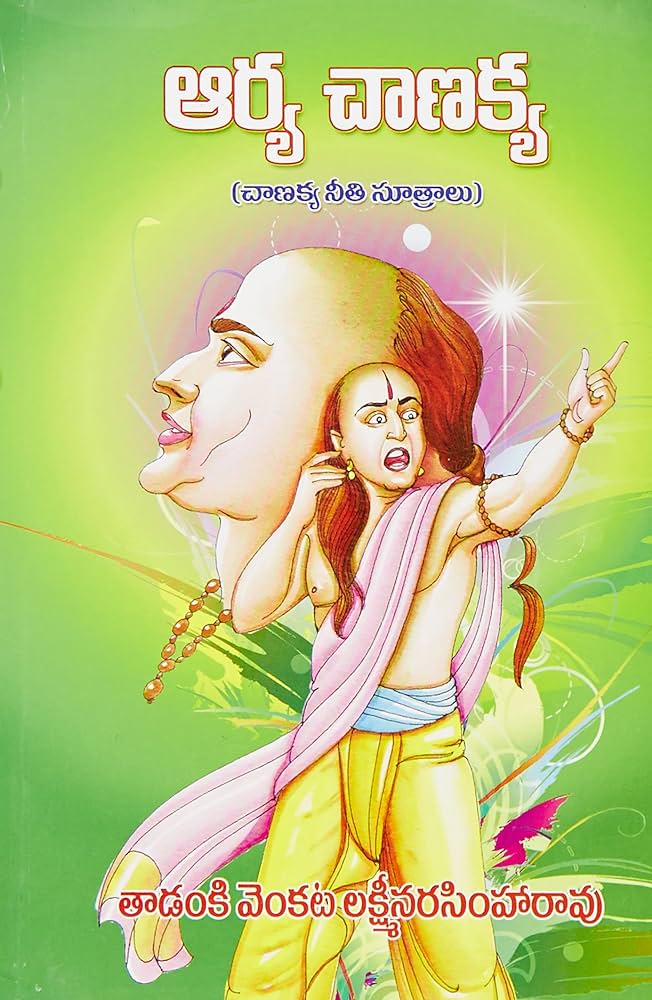 Arya Chanakya-Chankya Neeti Sutralu